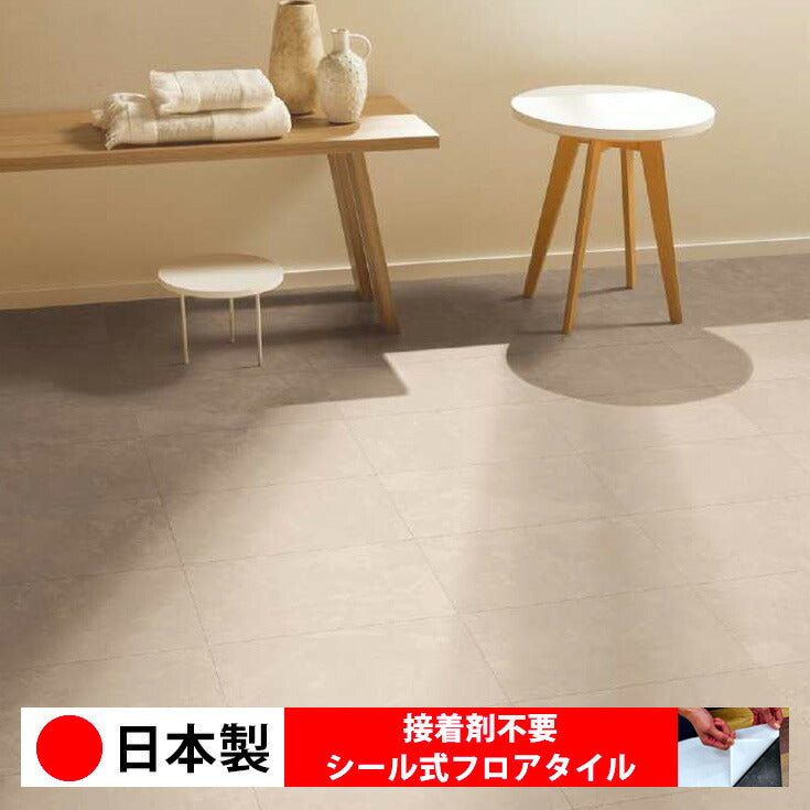 日本製 フロアタイル WAGIC 簡単 シール式 サンゲツ IS2102N-2104N (1ケース:24枚入)