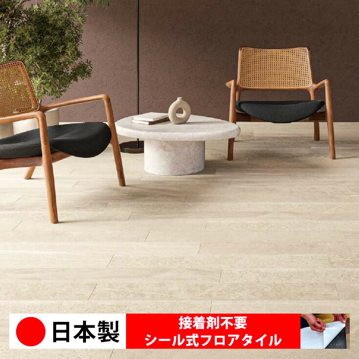 【シール式】サンゲツ フロアタイル 石目柄 ストーン IS2105N-2106N (1ケース:24枚入)