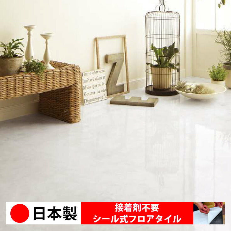 日本製 フロアタイル WAGIC 簡単 シール式 サンゲツ IS2119N-2120N (1ケース:18枚入)