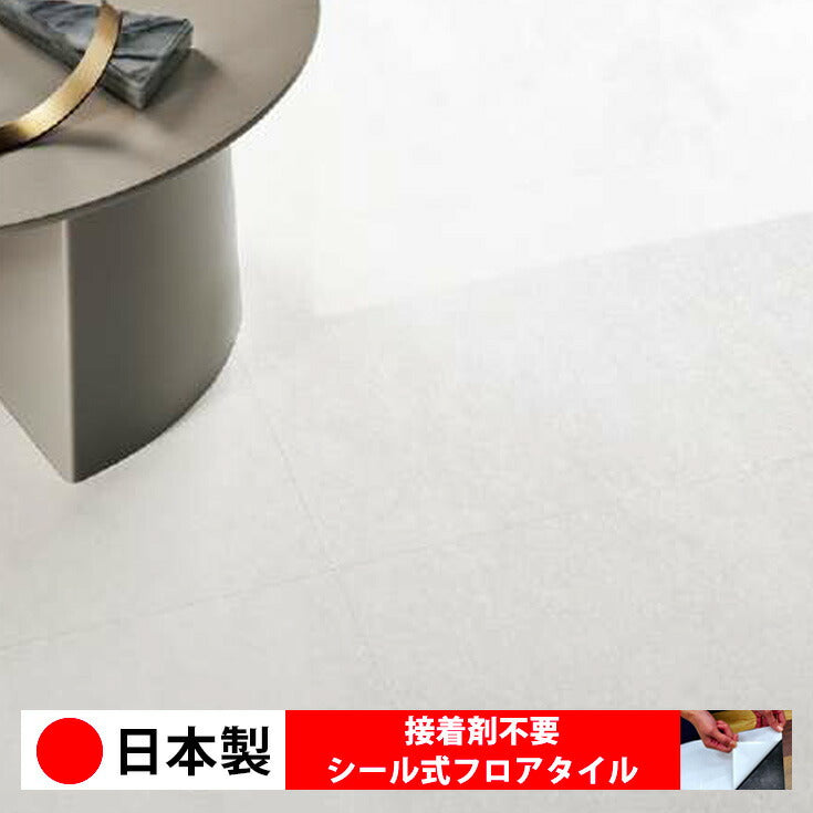 日本製 フロアタイル WAGIC 簡単 シール式 サンゲツ IS2121N (1ケース:18枚入)