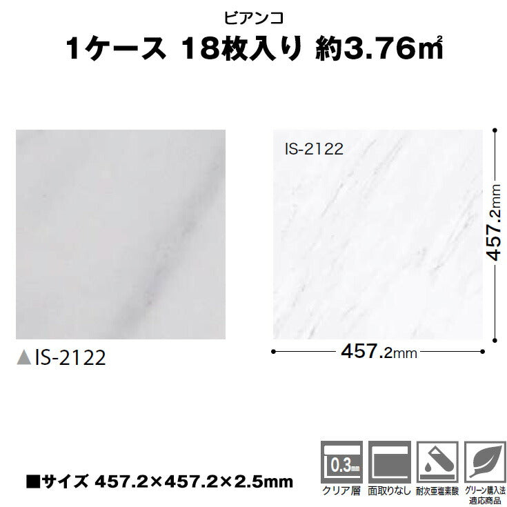 【日本製】シール式 サンゲツ フロアタイル ストーン IS2122N (1ケース:18枚入)