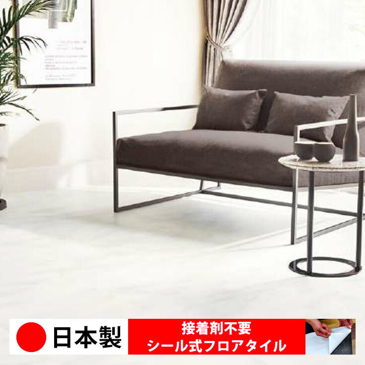 日本製 フロアタイル WAGIC 簡単 シール式 サンゲツ IS2134N (1ケース:18枚入)