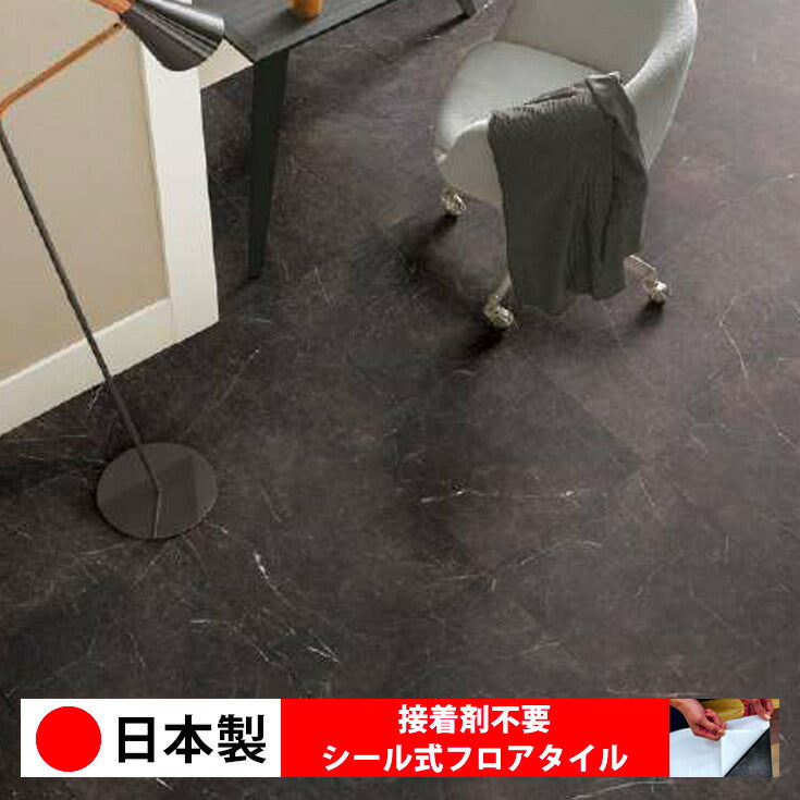 日本製 フロアタイル WAGIC 簡単 シール式 サンゲツ IS2136N (1ケース:18枚入)