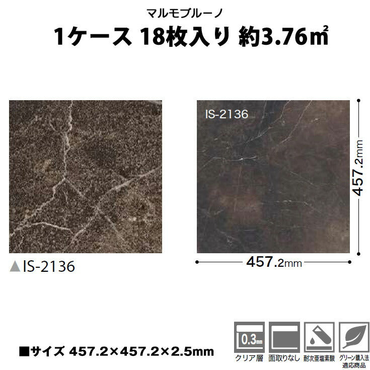 日本製 フロアタイル WAGIC 簡単 シール式 サンゲツ IS2136N (1ケース:18枚入)
