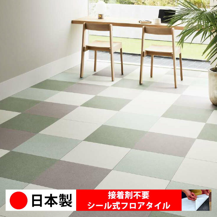 日本製 フロアタイル WAGIC 簡単 シール式 サンゲツ IS2143N-2148N (1ケース:18枚入)
