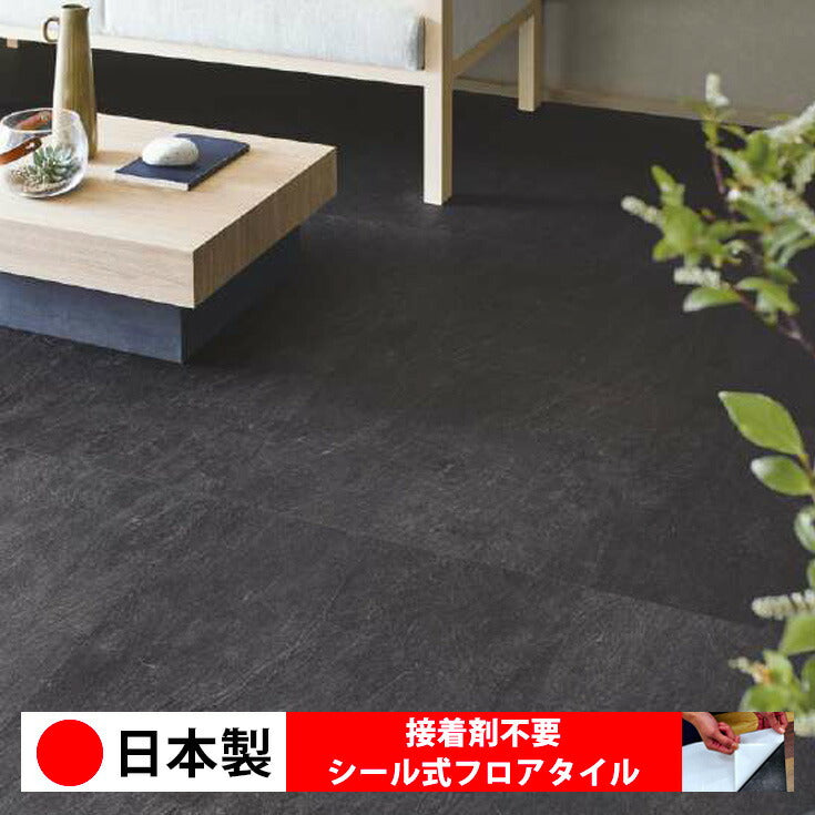 【日本製】シール式 サンゲツ フロアタイル ストーン IS2156N (1ケース:18枚入)