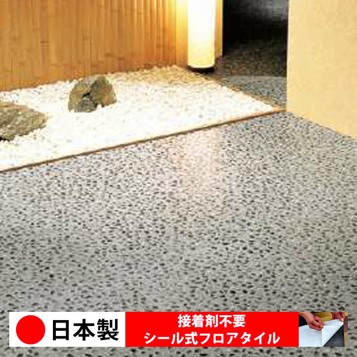 日本製 フロアタイル WAGIC 簡単 シール式 サンゲツ IS2157N (1ケース:18枚入)