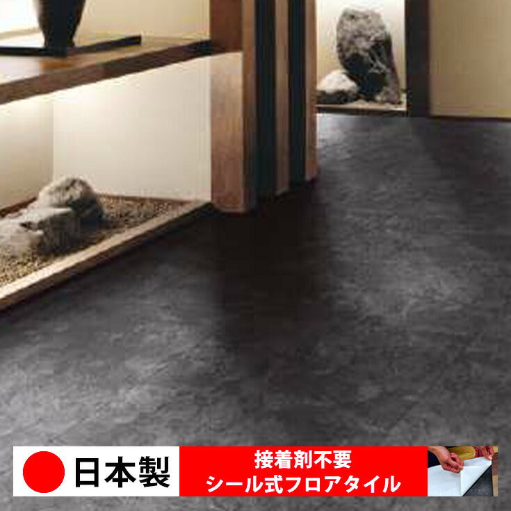 日本製 フロアタイル WAGIC 簡単 シール式 サンゲツ IS2158N (1ケース:18枚入)
