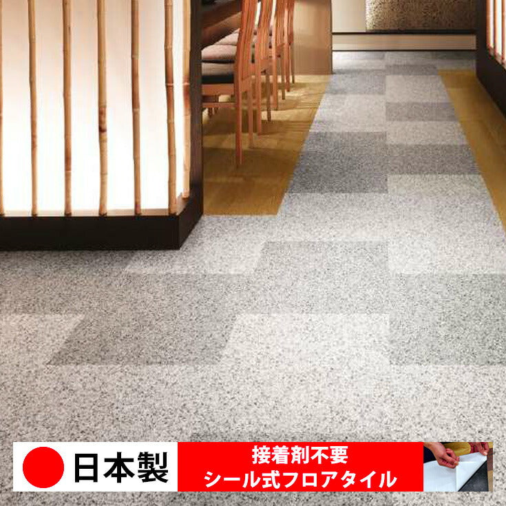 日本製 フロアタイル WAGIC 簡単 シール式 サンゲツ IS2159N-2160N (1ケース:18枚入)