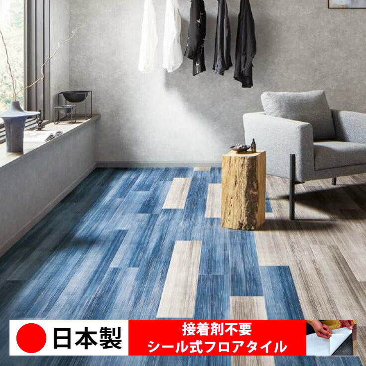 【シール式】サンゲツ フロアタイル 織物 グラデーション IS2163N-2164N (1ケース:24枚入)