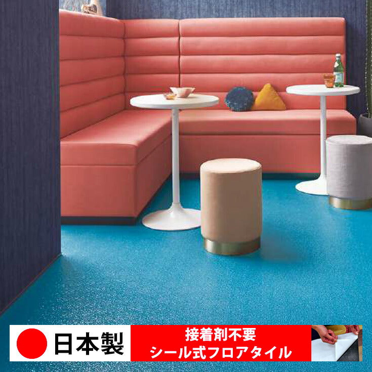 日本製 フロアタイル WAGIC 簡単 シール式 サンゲツ IS2165N-2168N (1ケース:18枚入)