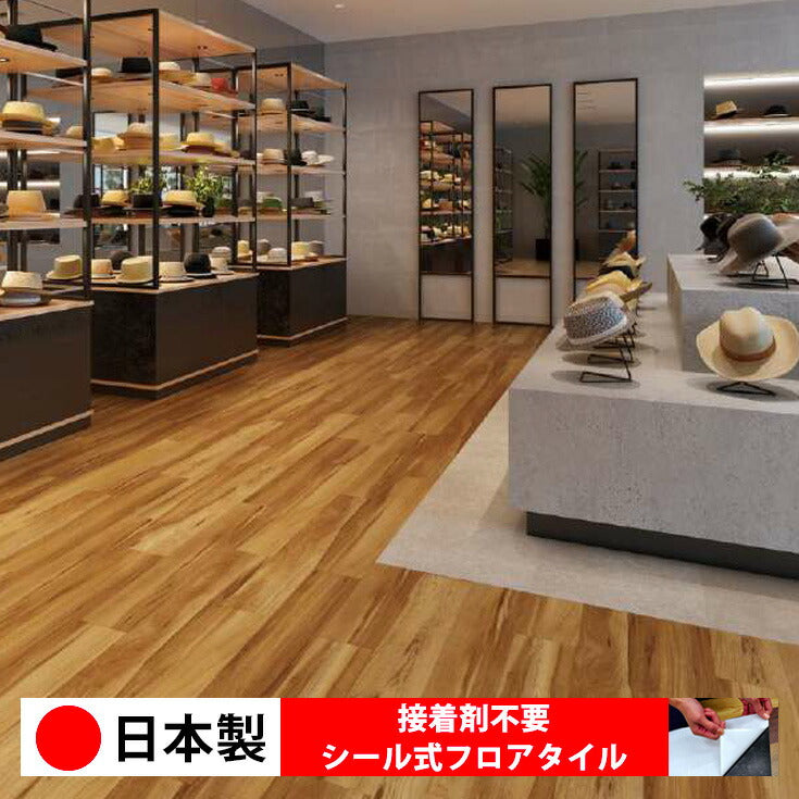 【シール式】サンゲツ フロアタイル 木目調 ウッド柄 KT2011N-2012N (1ケース:24枚入)