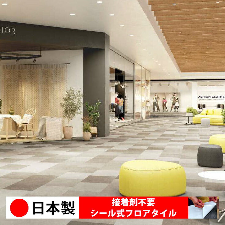 日本製 フロアタイル WAGIC 簡単 シール式 サンゲツ KT2014N-2019N (1ケース:18枚入)