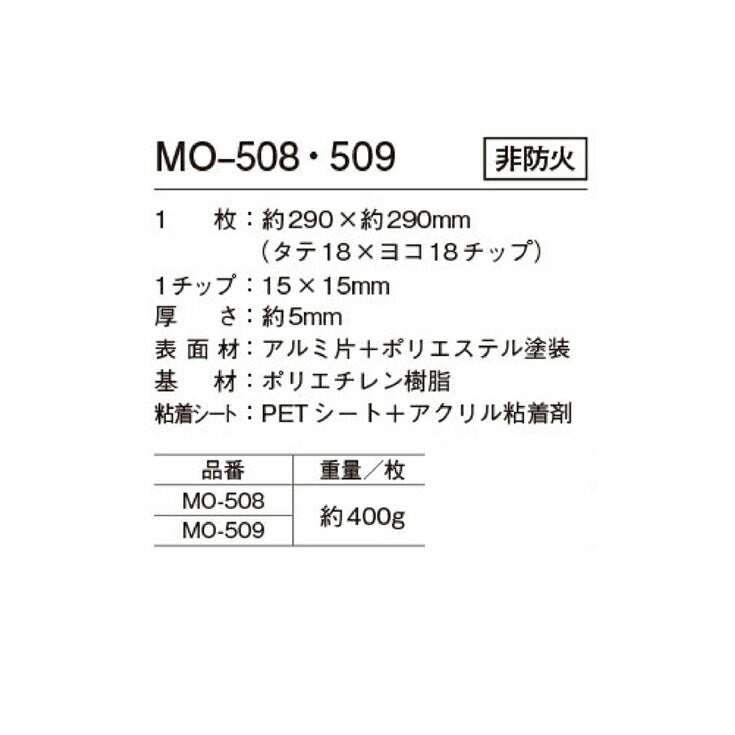 シンコール モザイカ(MOZAICA)タイルシート MO508-509