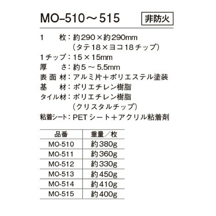 シンコール モザイカ(MOZAICA)タイルシート MO510-515