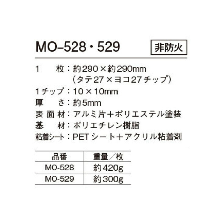 シンコール モザイカ(MOZAICA)タイルシート MO528-529