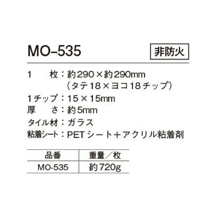 シンコール モザイカ(MOZAICA)タイルシート MO535