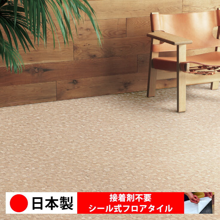 日本製 フロアタイル WAGIC 簡単 シール式 シンコール MS2013N-2014N (1ケース:20枚入)