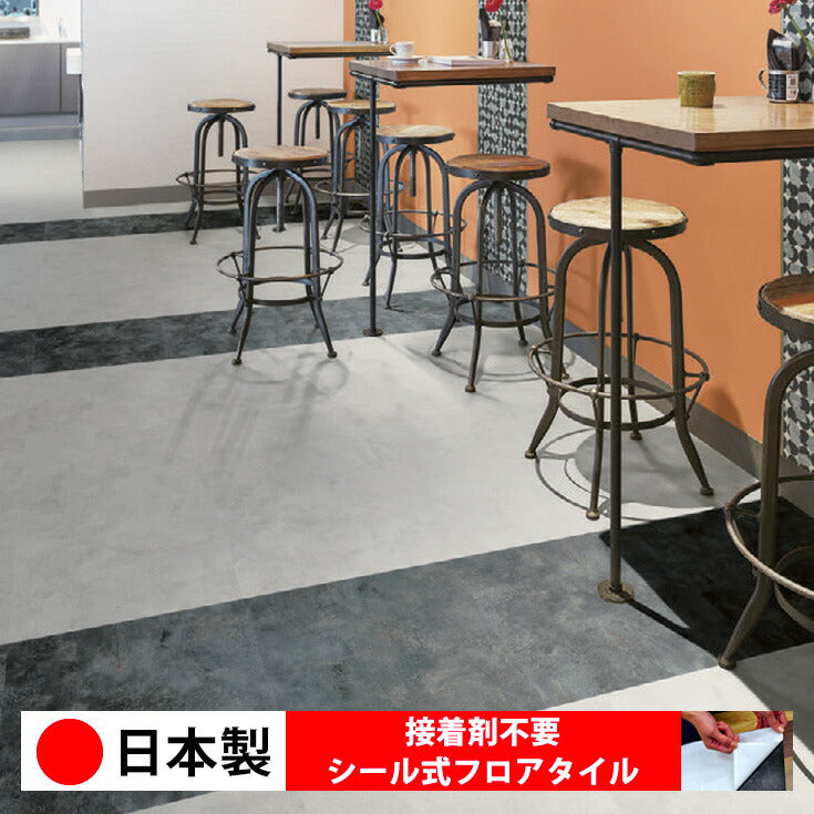日本製 フロアタイル WAGIC 簡単 シール式 シンコール MS2037N-2040N (1ケース:20枚入)