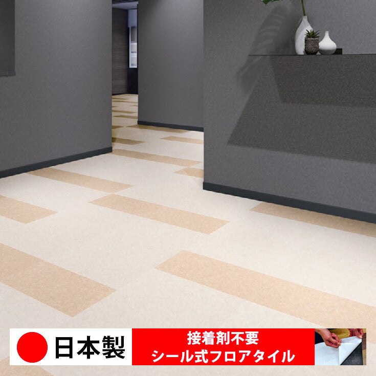 日本製 フロアタイル WAGIC 簡単 シール式 シンコール MS2057N-2060N (1ケース:20枚入)