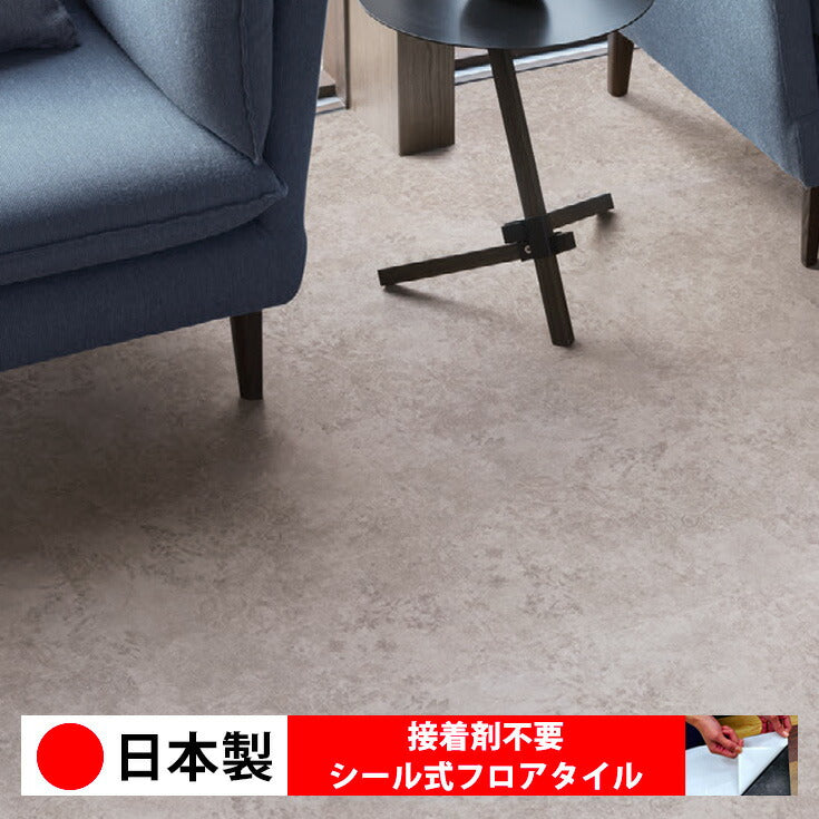 日本製 フロアタイル WAGIC 簡単 シール式 シンコール MS2061N-2062N (1ケース:20枚入)