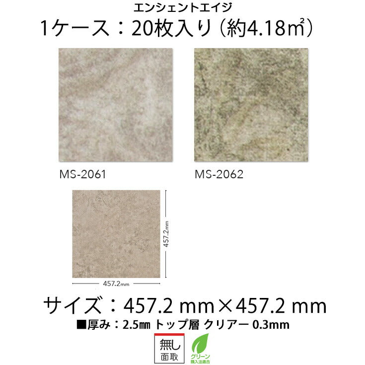 日本製 フロアタイル WAGIC 簡単 シール式 シンコール MS2061N-2062N (1ケース:20枚入)