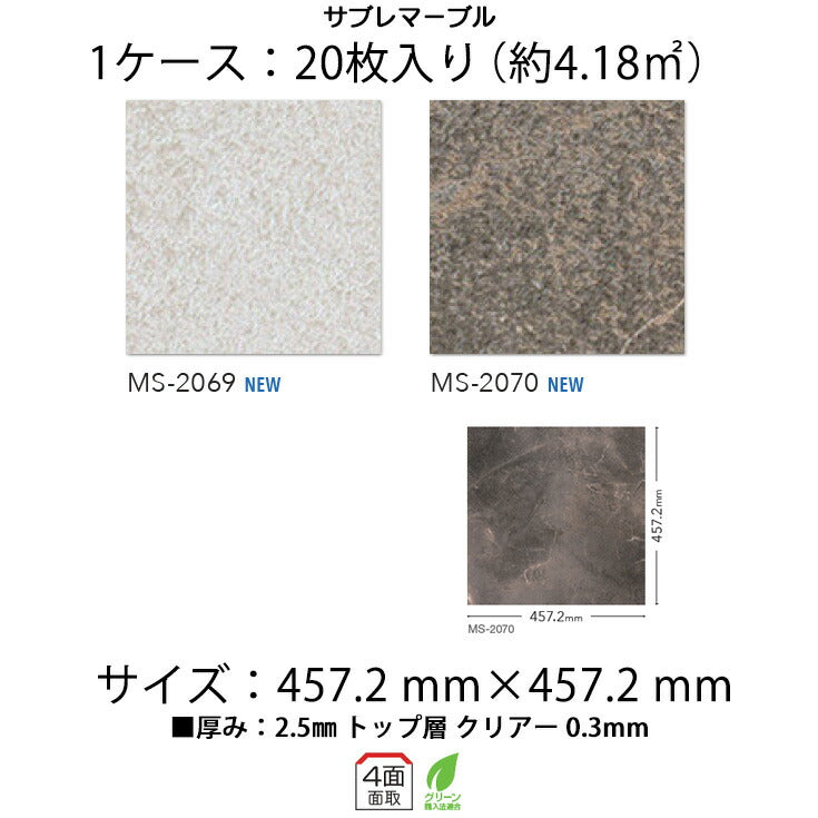日本製 フロアタイル WAGIC 簡単 シール式 シンコール MS2069N-2070N (1ケース:20枚入)