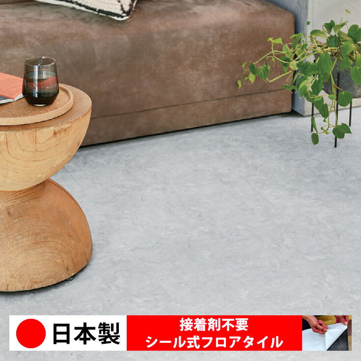 日本製 フロアタイル WAGIC 簡単 シール式 シンコール MS2079N-2080N (1ケース:20枚入)