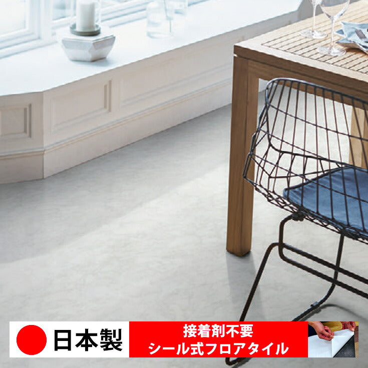 日本製 フロアタイル WAGIC 簡単 シール式 シンコール MS2083N (1ケース:20枚入)