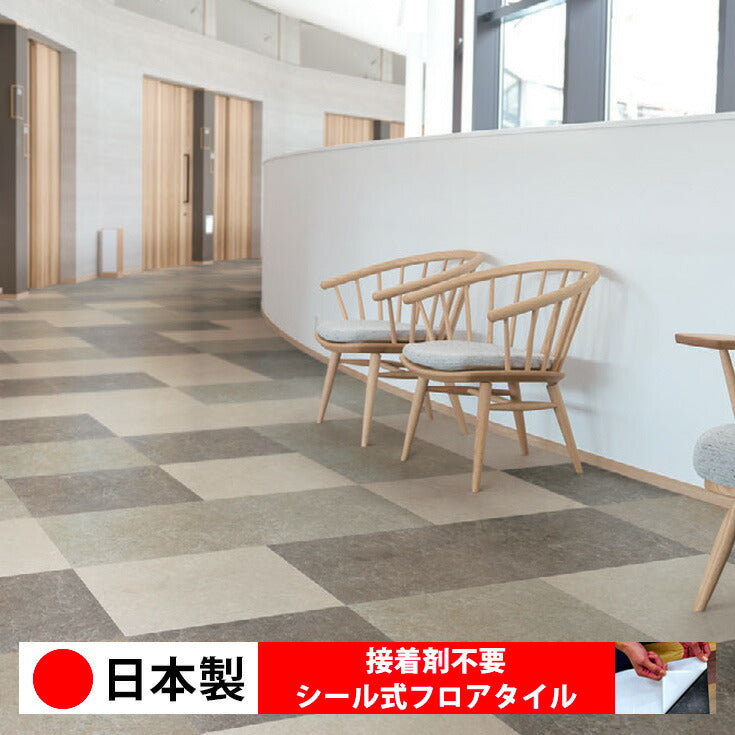 日本製 フロアタイル WAGIC 簡単 シール式 シンコール MS2111N-2113N (1ケース:15枚入)