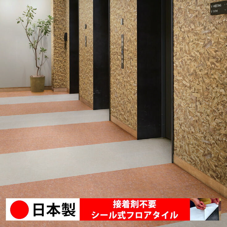 日本製 フロアタイル WAGIC 簡単 シール式 シンコール MS2127N-2128N (1ケース:20枚入)