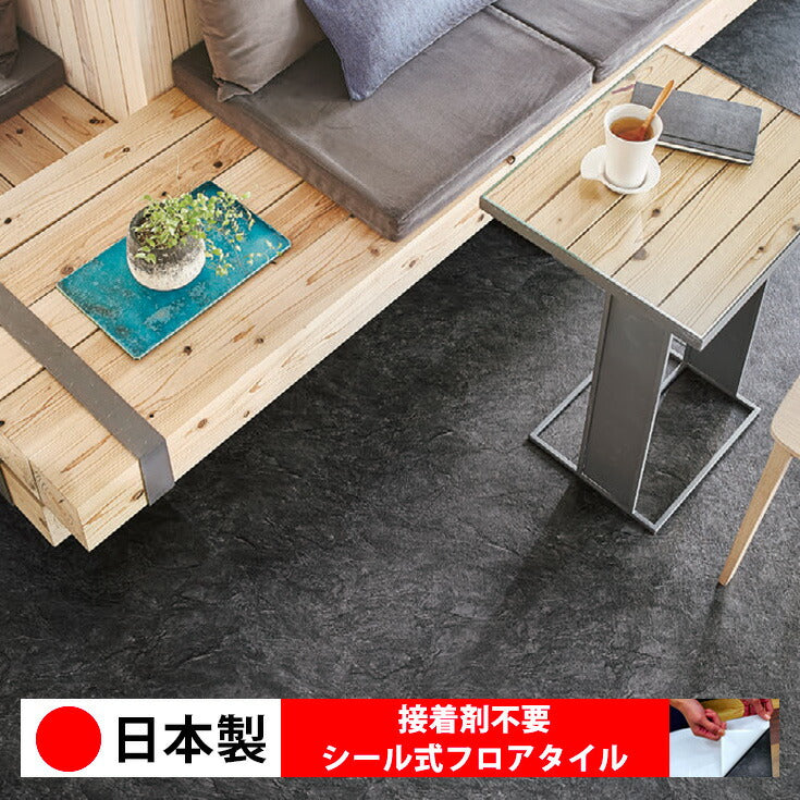 日本製 フロアタイル WAGIC 簡単 シール式 シンコール MS2135N (1ケース:20枚入)