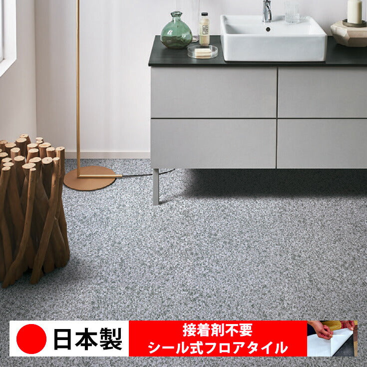 日本製 フロアタイル WAGIC 簡単 シール式 シンコール MS2136N-2139N (1ケース:20枚入)