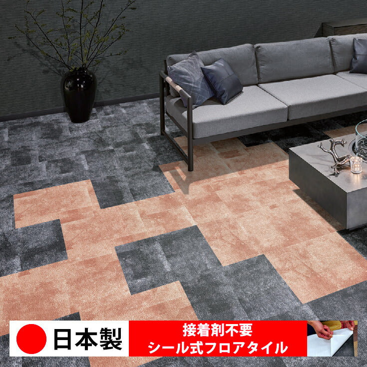 日本製 フロアタイル WAGIC 簡単 シール式 シンコール MS2143N-2144N (1ケース:20枚入)