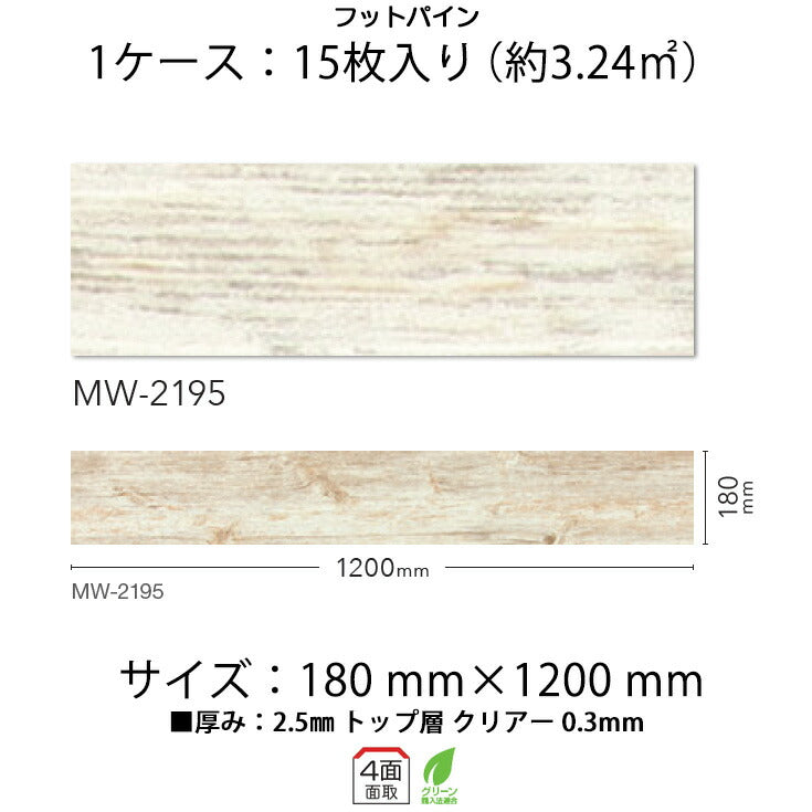 日本製 フロアタイル WAGIC 簡単 シール式 シンコール MW2195N (1ケース:15枚入)