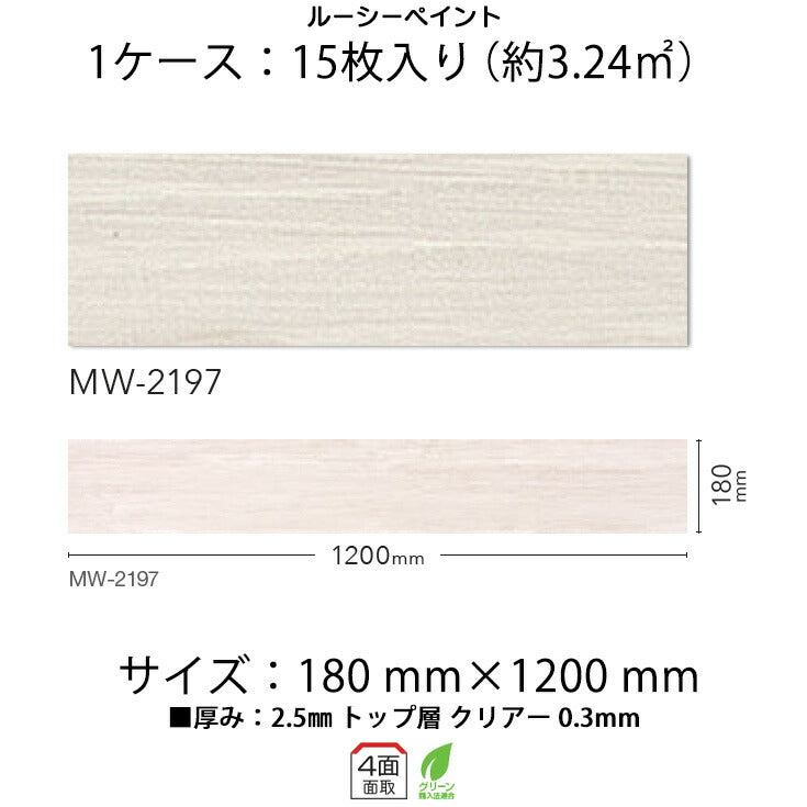 日本製 フロアタイル WAGIC 簡単 シール式 シンコール MW2197N (1ケース:15枚入)