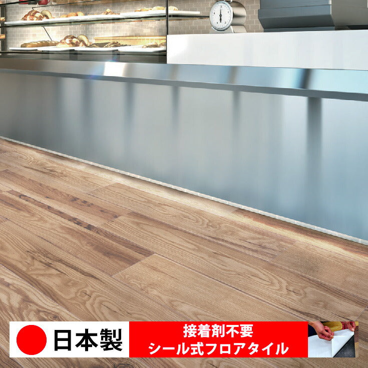 【シール式】フロアタイル Mattonella 木目 ウッド柄 MW2204N-2205N (1ケース:15枚入)