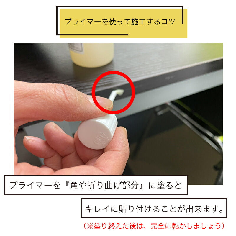 剥がれ防止液(100ml)