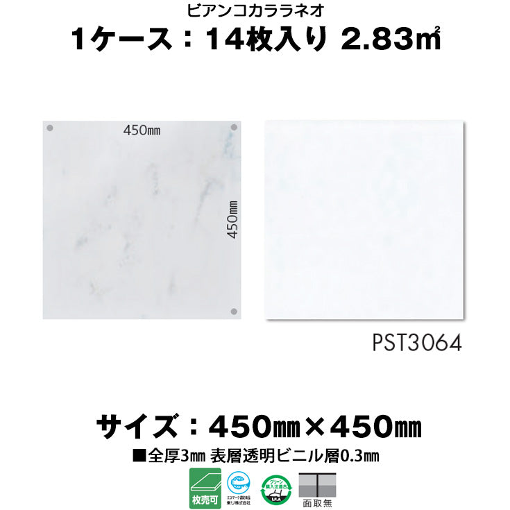 日本製 フロアタイル WAGIC 簡単 シール式 東リ PST3064N (1ケース:14枚入)