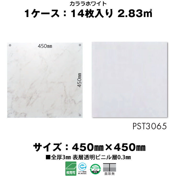 日本製 フロアタイル WAGIC 簡単 シール式 東リ PST3065N (1ケース:14枚入)
