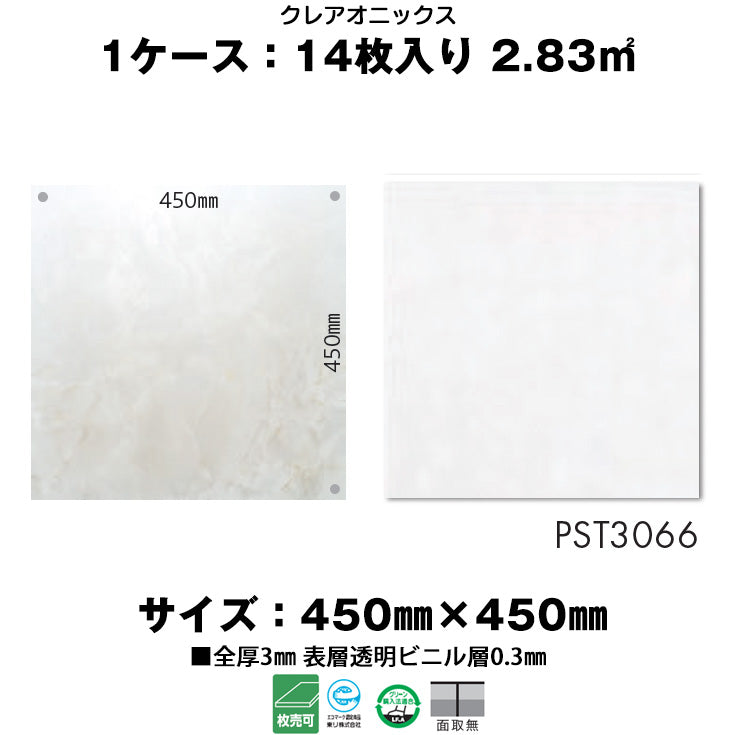 日本製 フロアタイル WAGIC 簡単 シール式 東リ PST3066N (1ケース:14枚入)