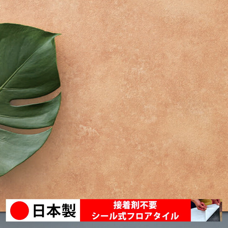 日本製 フロアタイル WAGIC 簡単 シール式 東リ PST3116N-3117N (1ケース:14枚入)