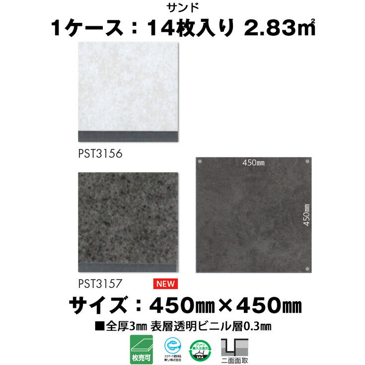 日本製 フロアタイル WAGIC 簡単 シール式 東リ PST3156N-3157N (1ケース:14枚入)