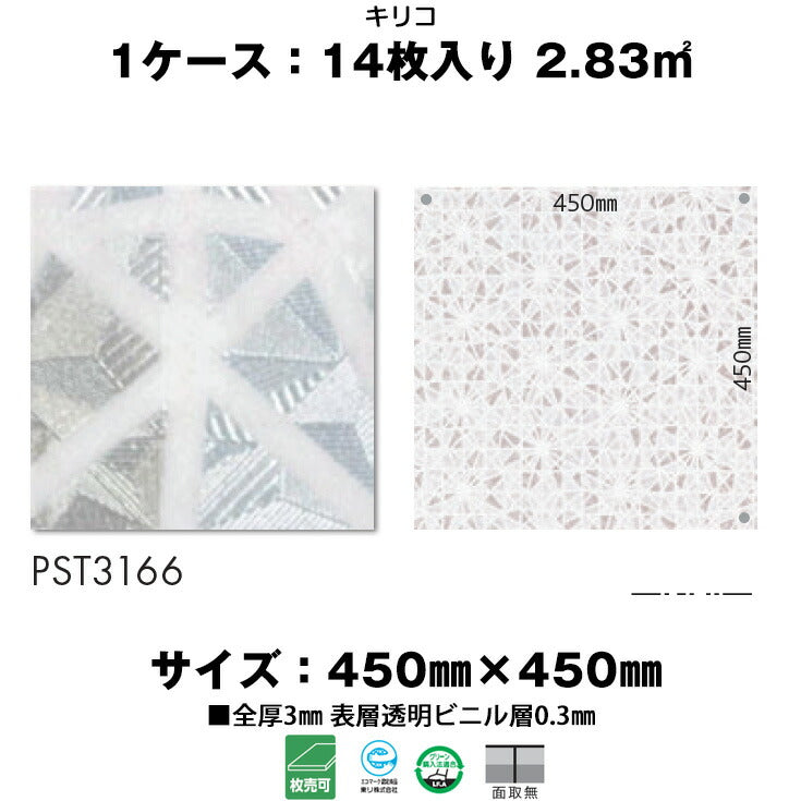 日本製 フロアタイル WAGIC 簡単 シール式 東リ PST3166N (1ケース:14枚入)