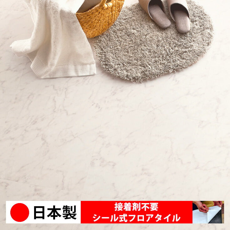 【シール式】東リ フロアタイル 石目ストーン カララホワイト PST4108N