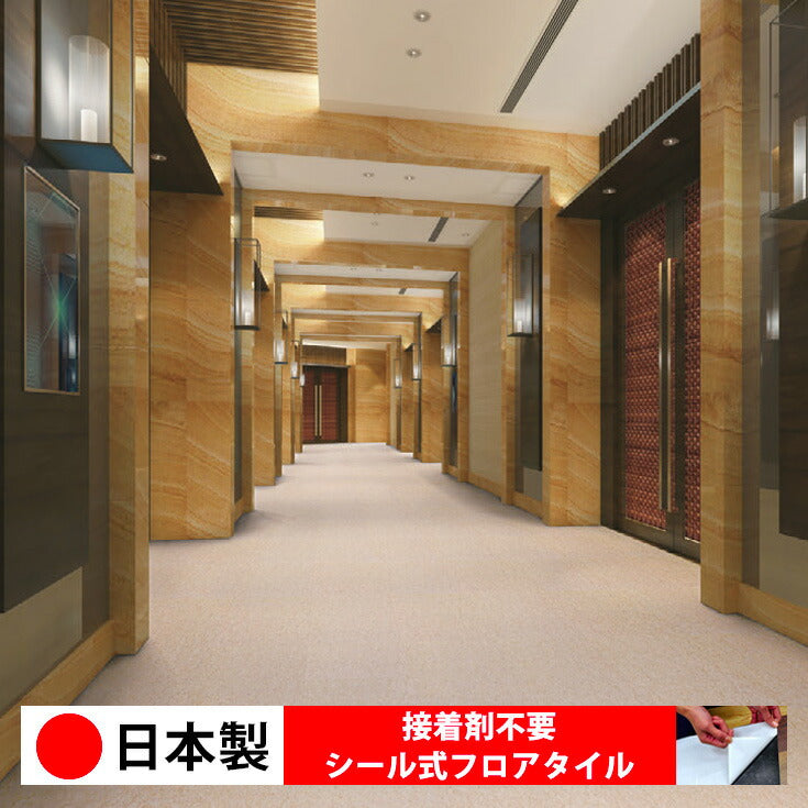 日本製 フロアタイル WAGIC 簡単 シール式 シンコール RS2121N-2122N (1ケース:20枚入)