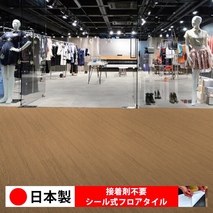 【シール式】フロアタイル Mattonella 木目 ウッド柄 RW2286N-2287N (1ケース:25枚入)