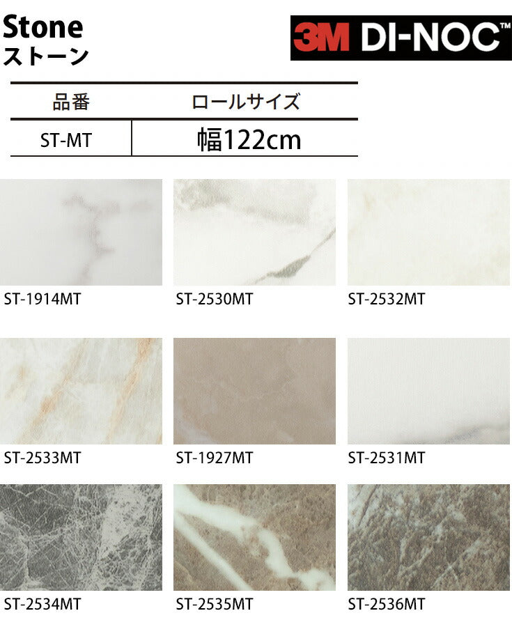 ダイノックシート ダイノックフィルム壁紙 幅122cm【ストーン タイル コンクリート02】【1m単位販売】