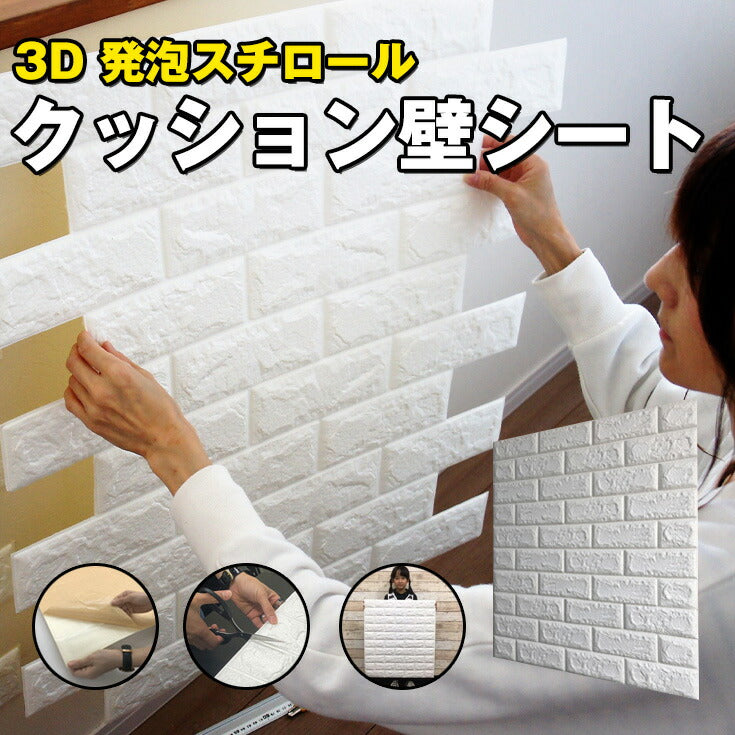 壁紙 クッションシート 壁 レンガ