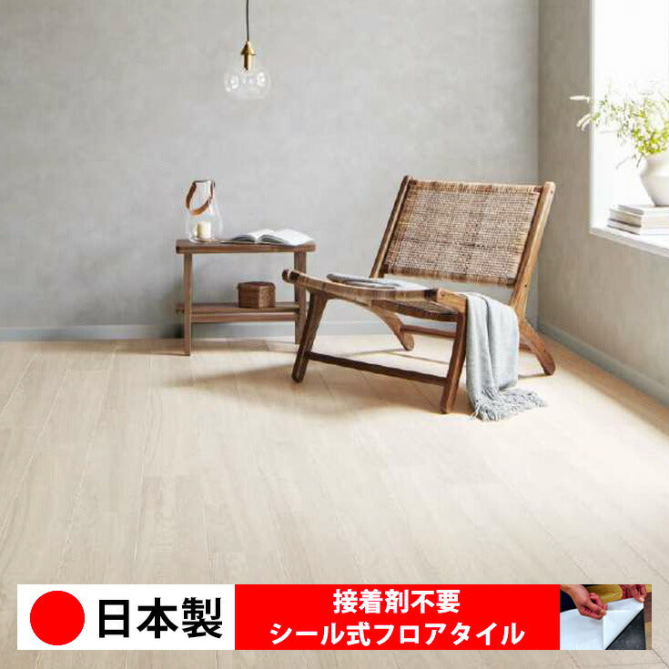 【シール式】サンゲツ フロアタイル 木目調 ウッド柄 WD2011N-2012N (1ケース:24枚入)